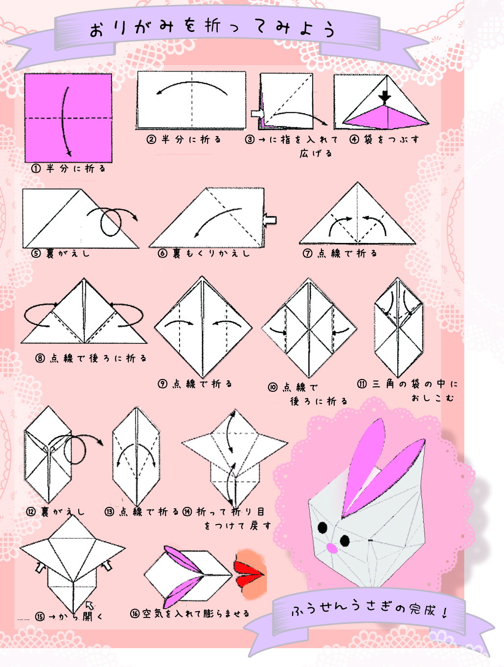 折り紙 風船 折り方 簡単 Hoken Nays